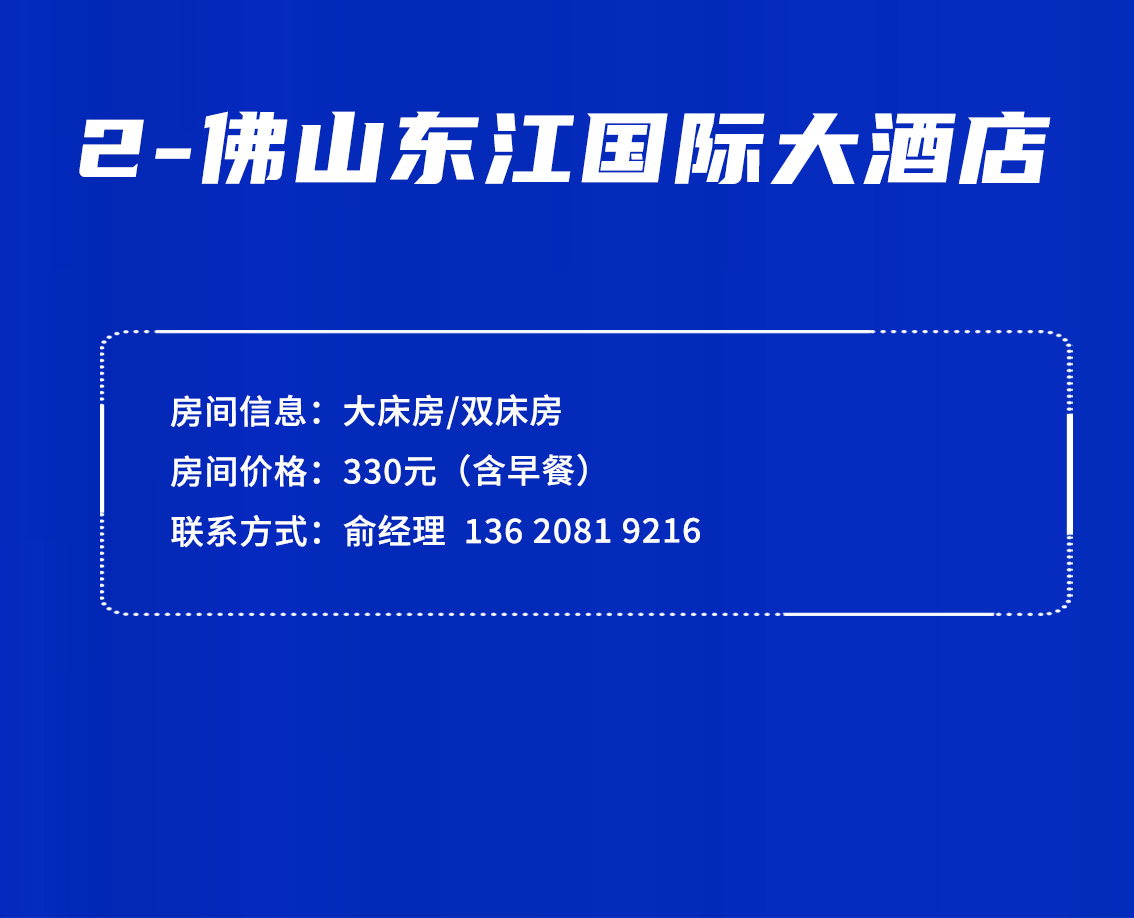 酒店预订(图3)